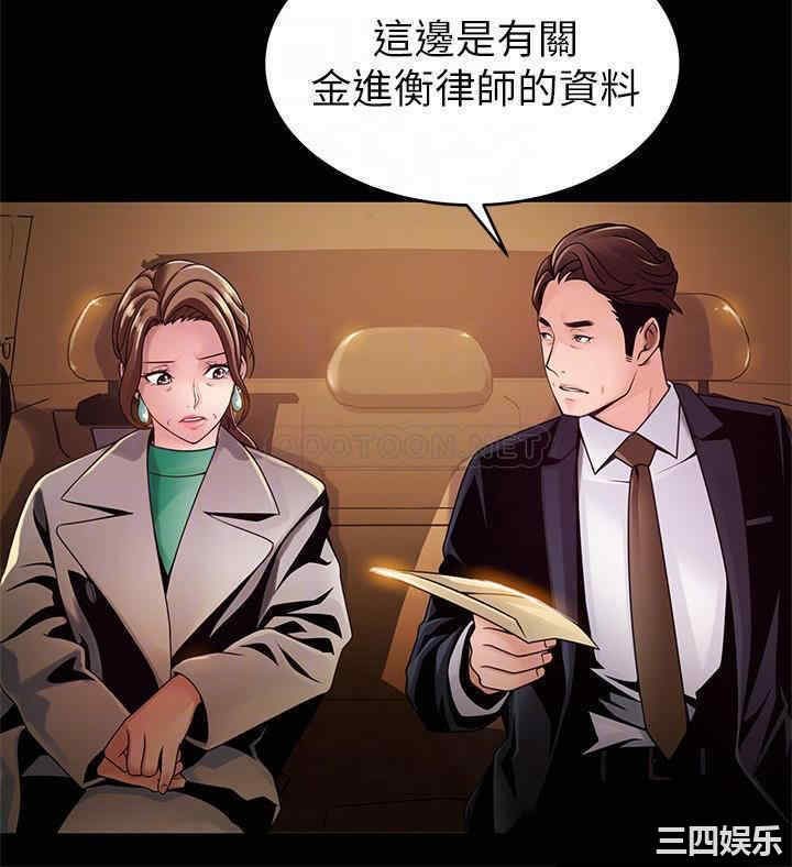 弱点 第104章 - 第12页