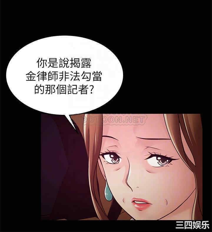弱点 第104章 - 第14页