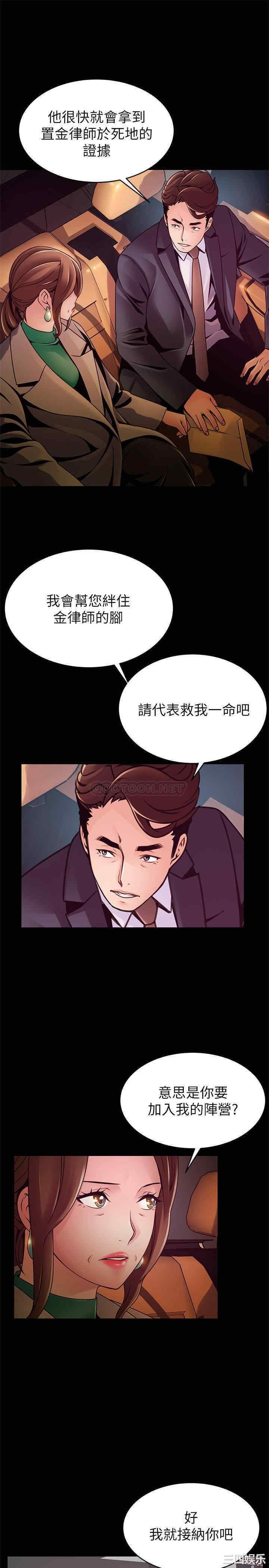 弱点 第104章 - 第15页
