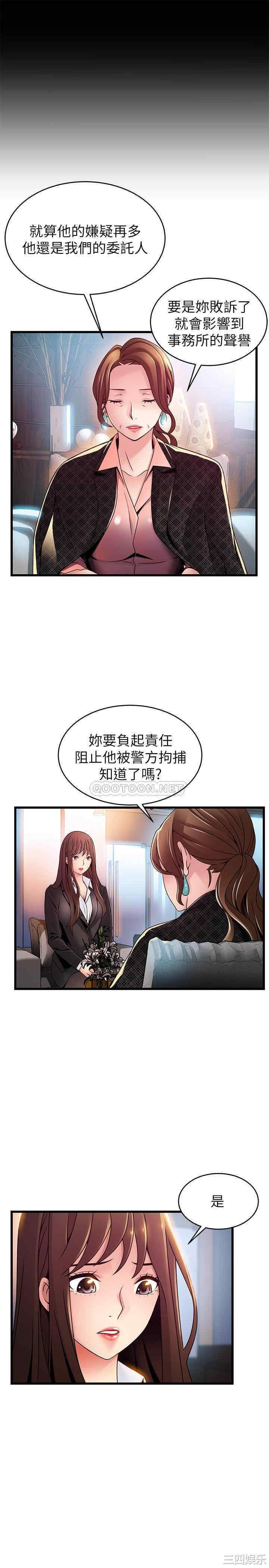 弱点 第104章 - 第17页