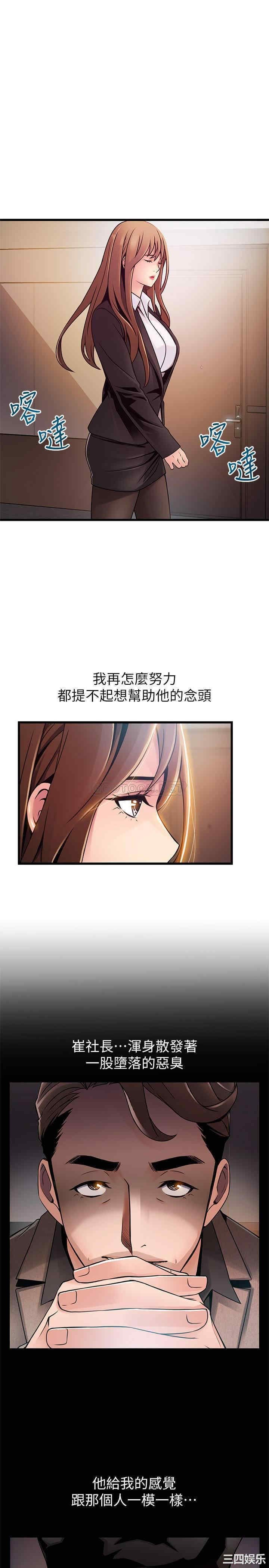 弱点 第104章 - 第19页