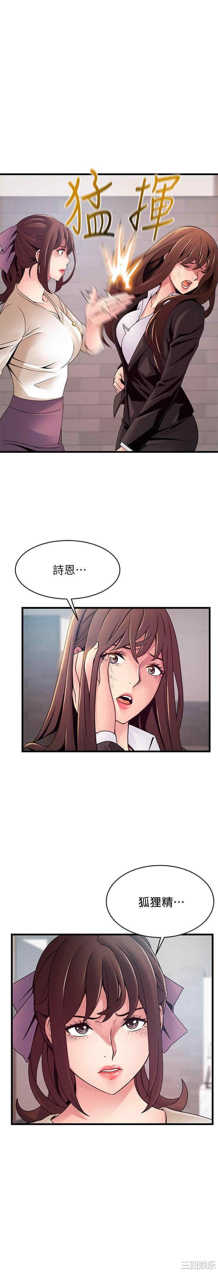 弱点 第104章 - 第23页