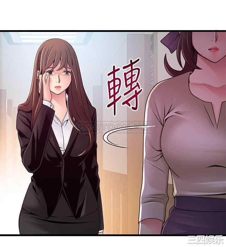 弱点 第104章 - 第24页