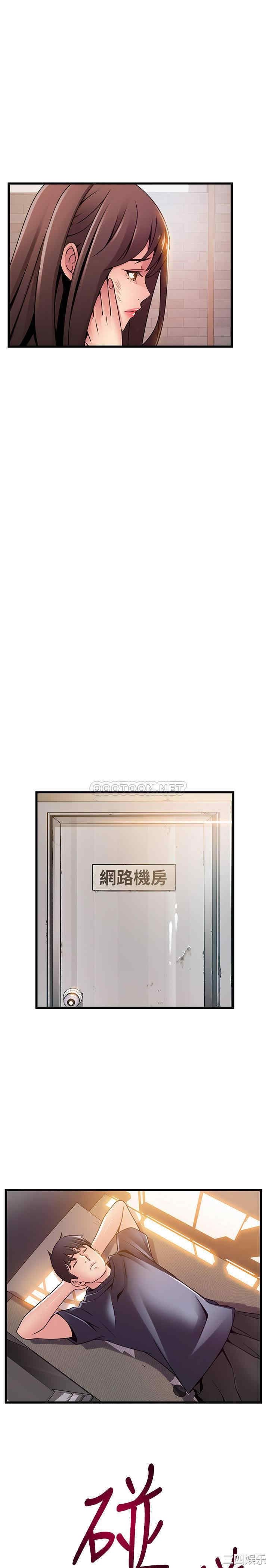 弱点 第104章 - 第25页