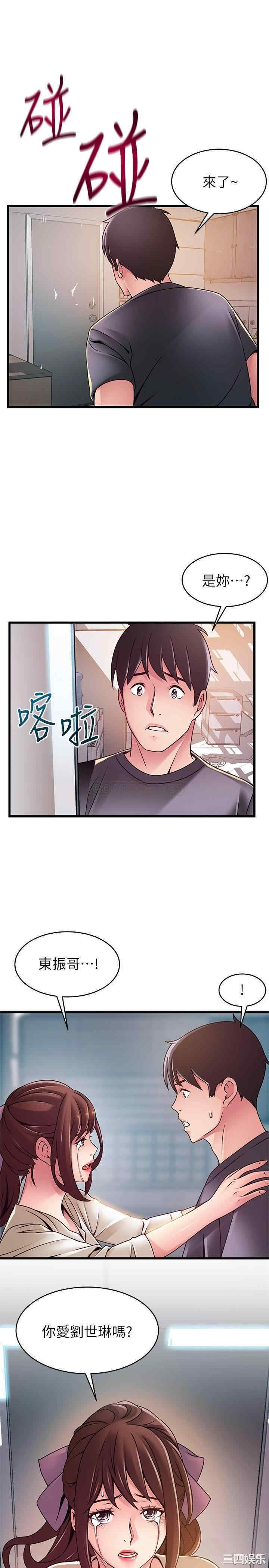 弱点 第104章 - 第27页