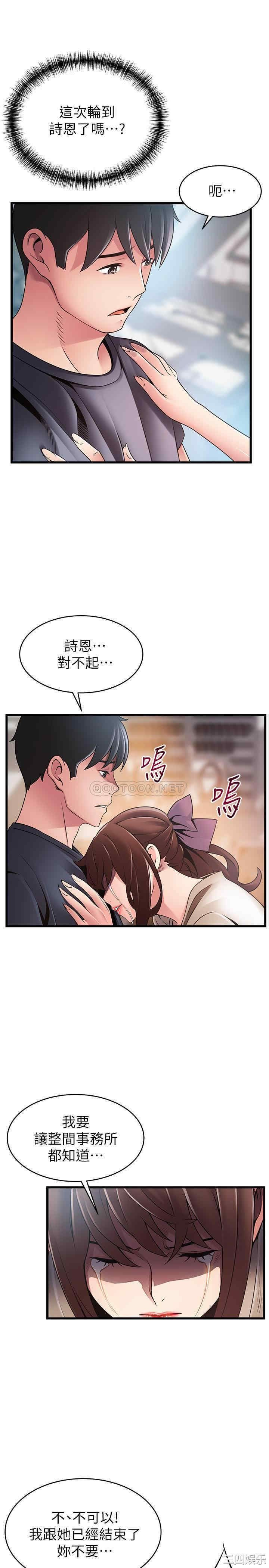 弱点 第104章 - 第29页