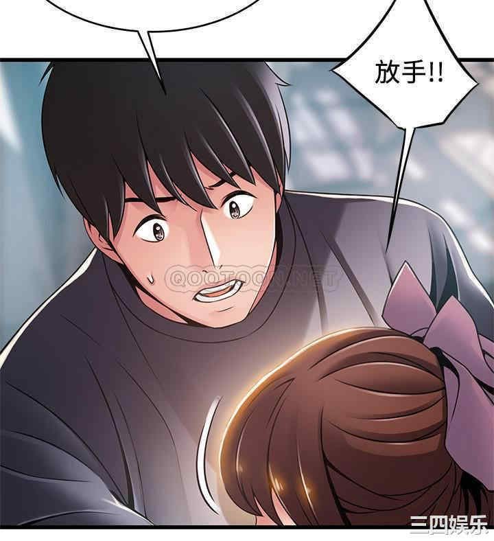弱点 第104章 - 第30页