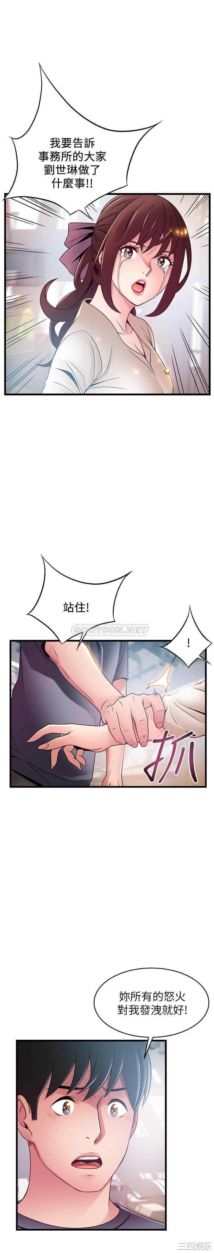 弱点 第104章 - 第31页