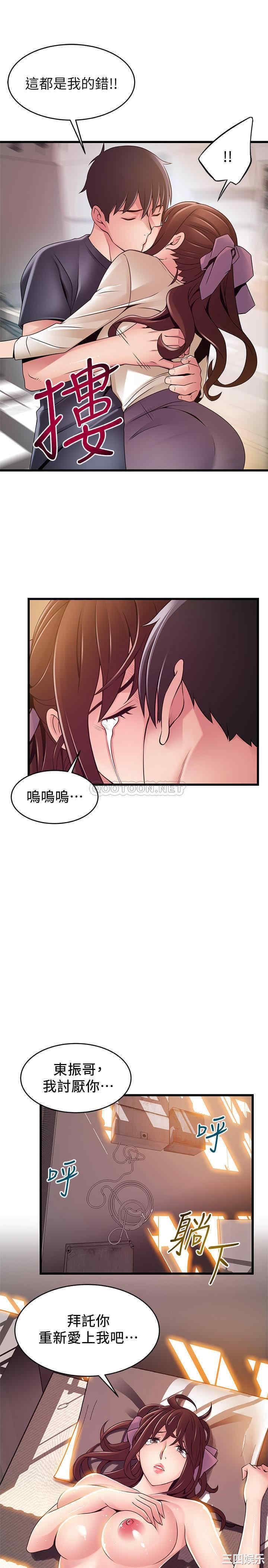 弱点 第104章 - 第32页
