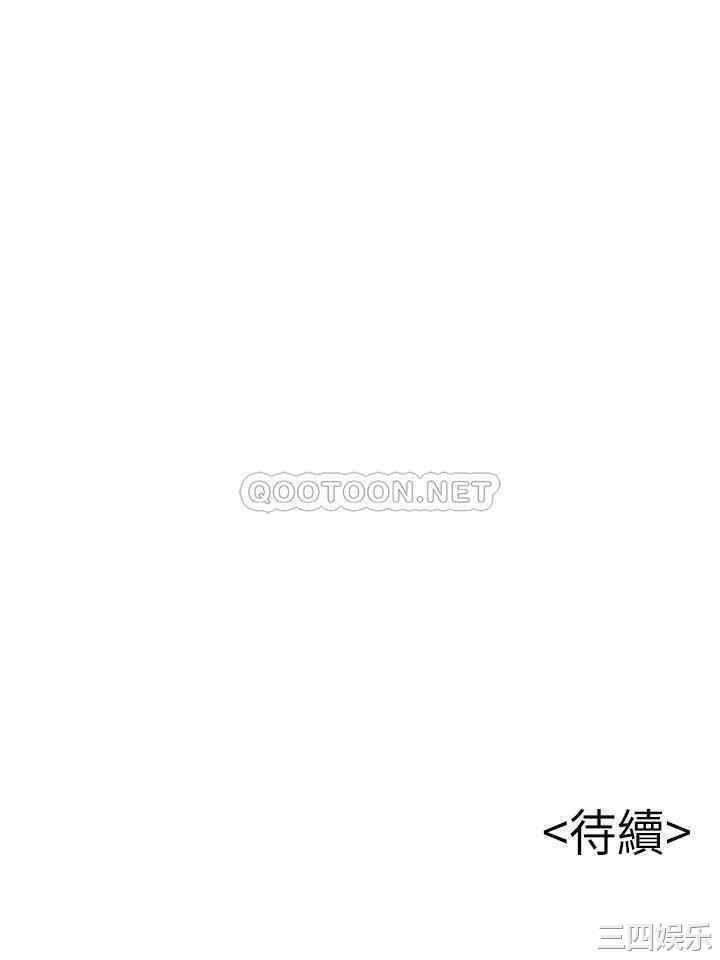 弱点 第104章 - 第34页