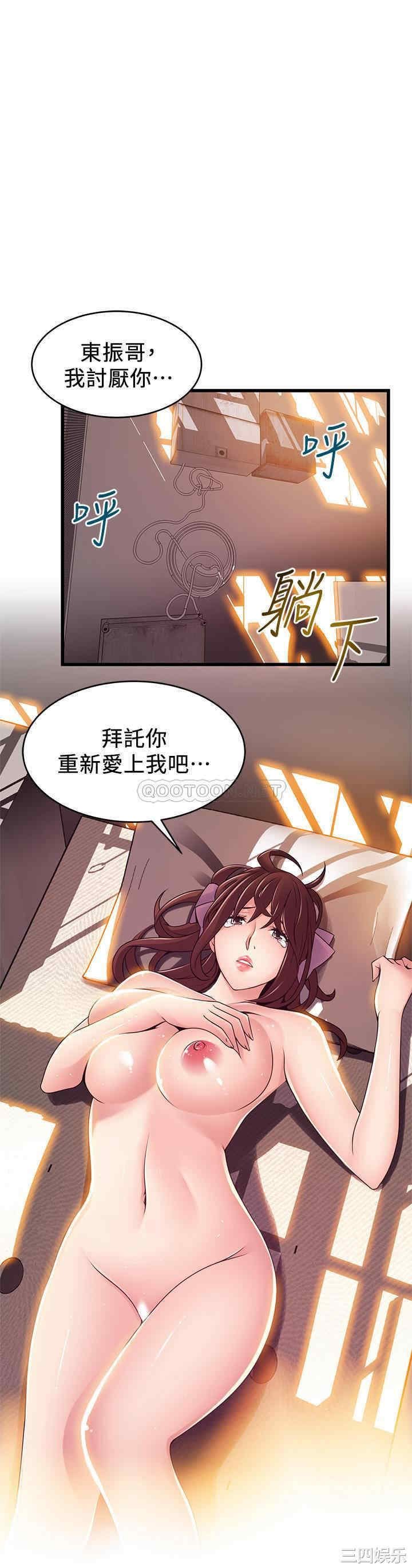 弱点 第105章 - 第1页