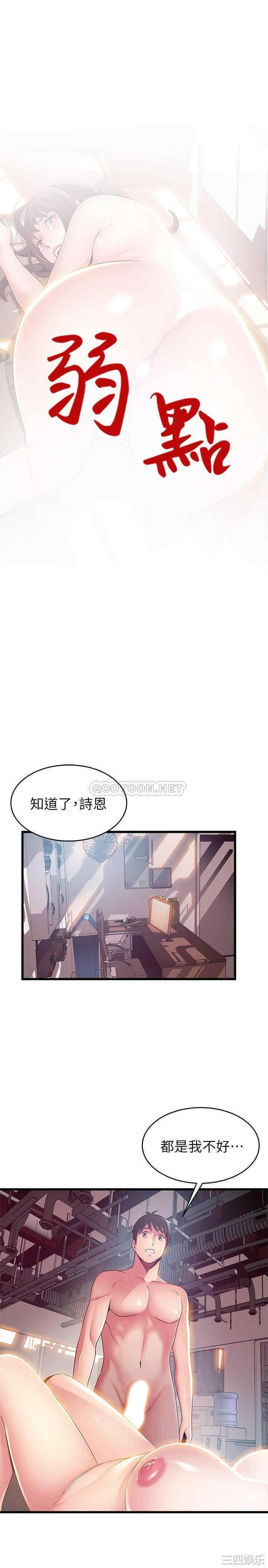 弱点 第105章 - 第2页