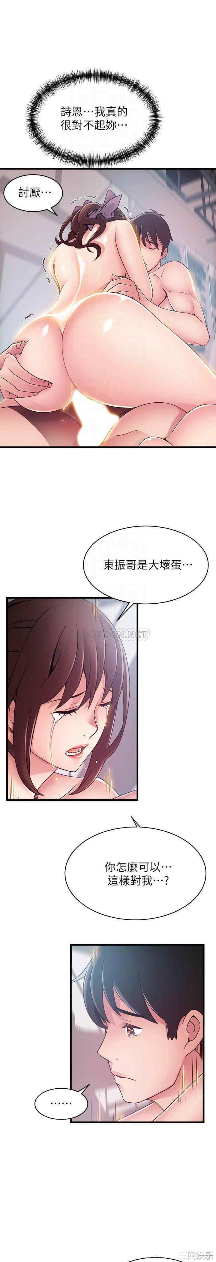 弱点 第105章 - 第6页