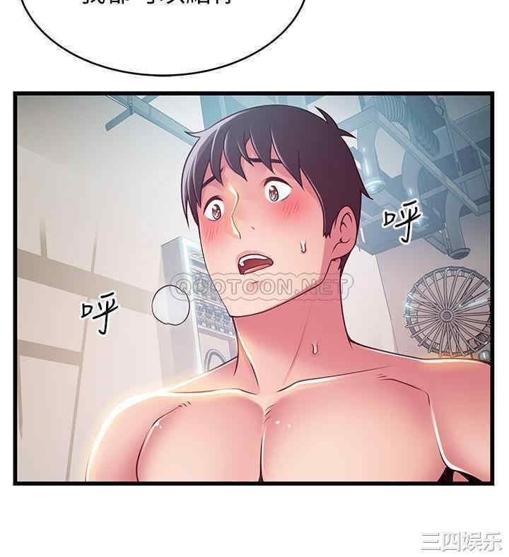 弱点 第105章 - 第11页