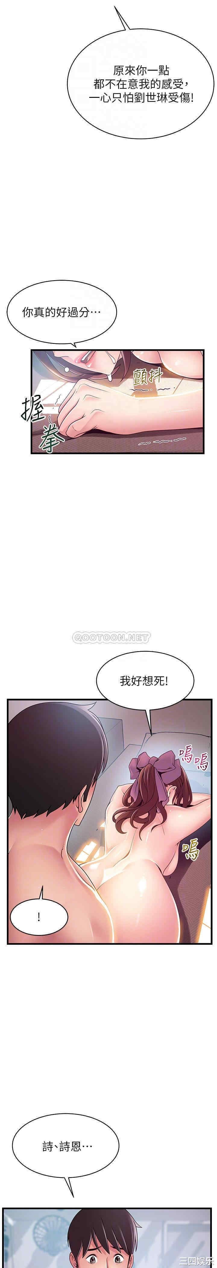 弱点 第105章 - 第16页