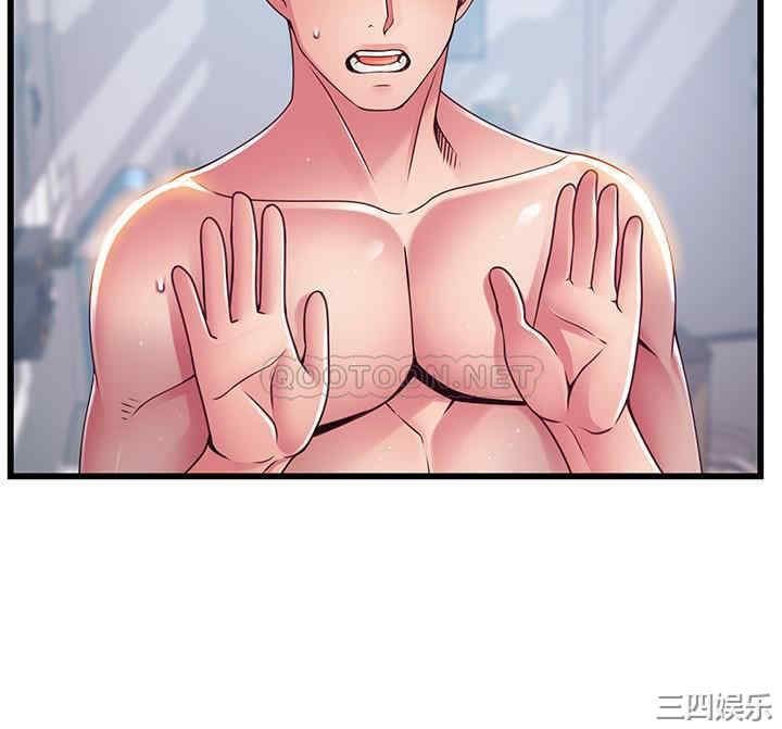 弱点 第105章 - 第17页