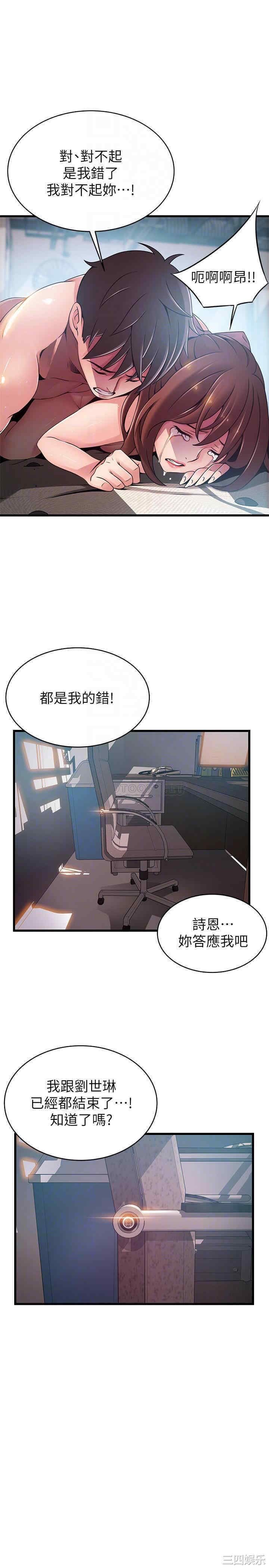 弱点 第105章 - 第18页