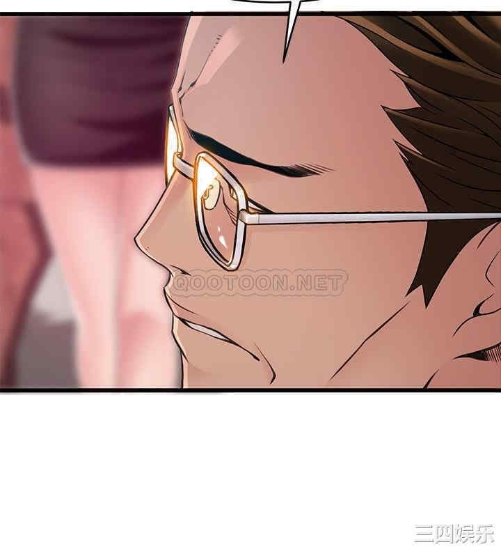 弱点 第105章 - 第21页