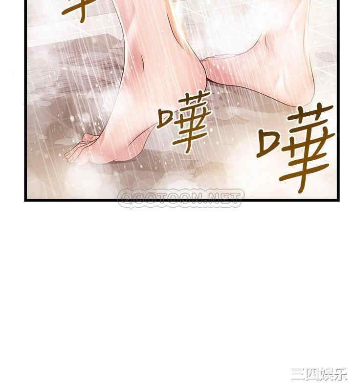 弱点 第105章 - 第25页