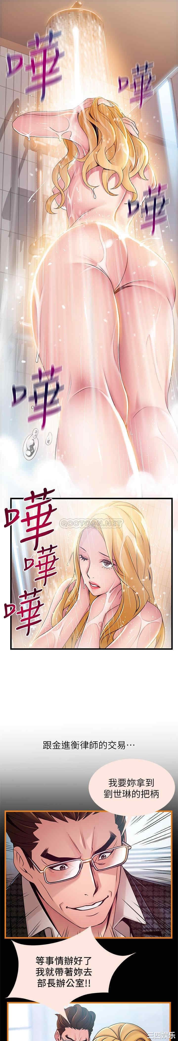 弱点 第105章 - 第26页