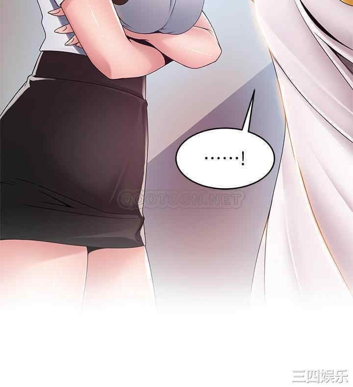 弱点 第105章 - 第31页