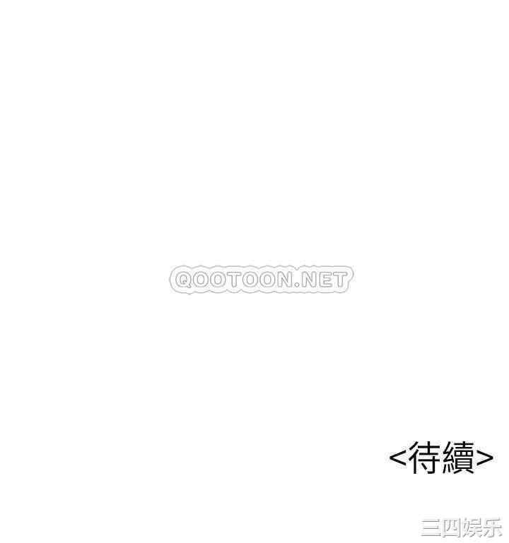 弱点 第105章 - 第32页