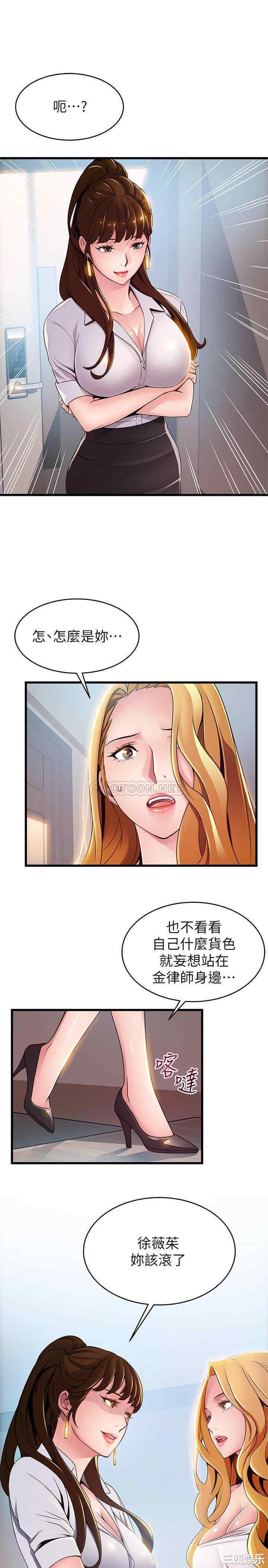 弱点 第106章 - 第1页