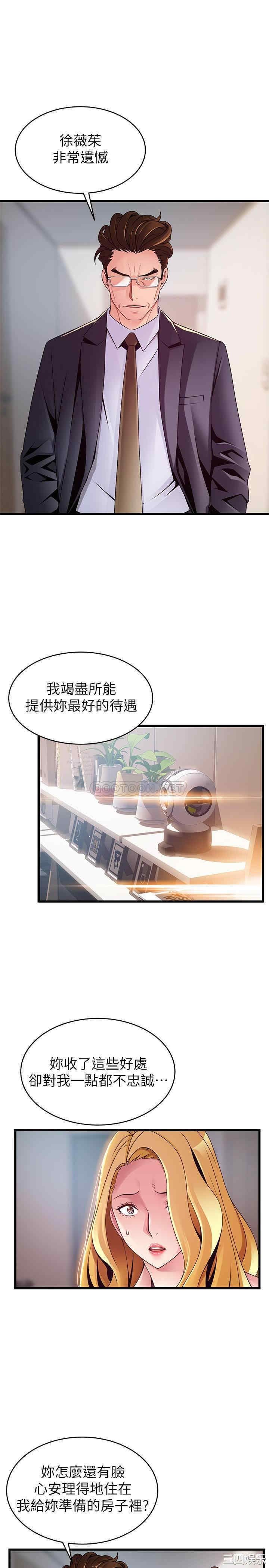 弱点 第106章 - 第5页