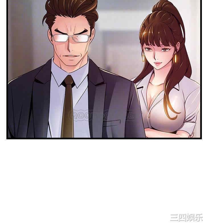 弱点 第106章 - 第6页