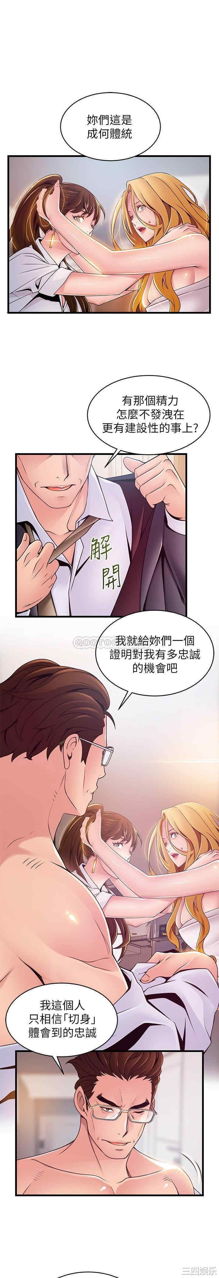 弱点 第106章 - 第13页