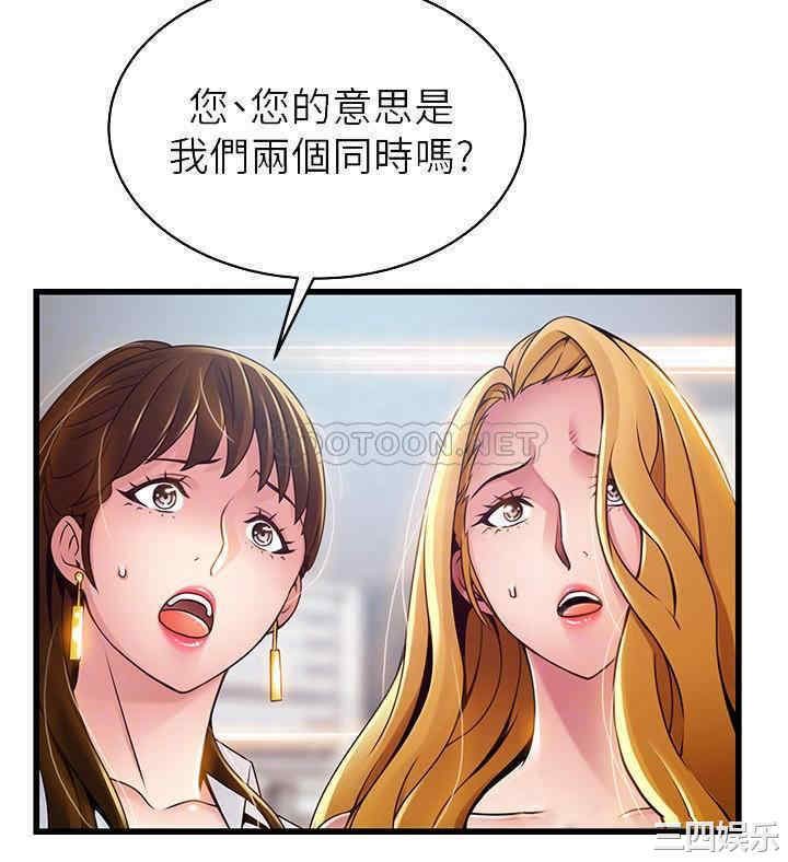 弱点 第106章 - 第14页