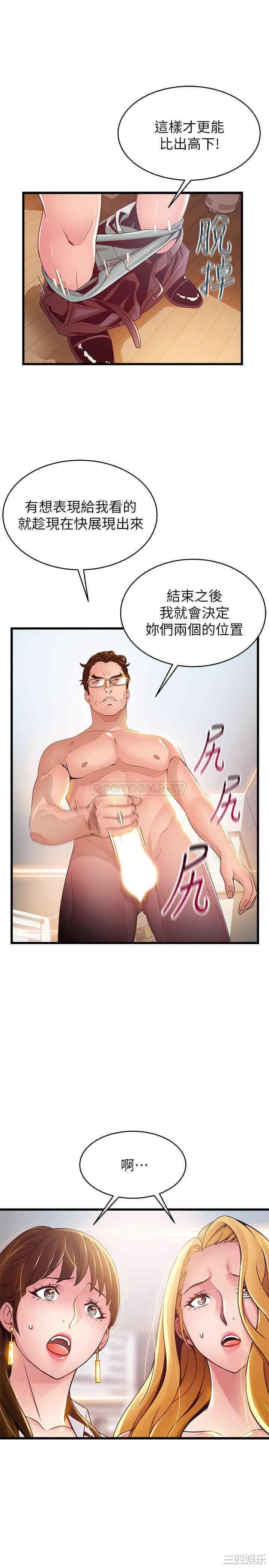 弱点 第106章 - 第15页