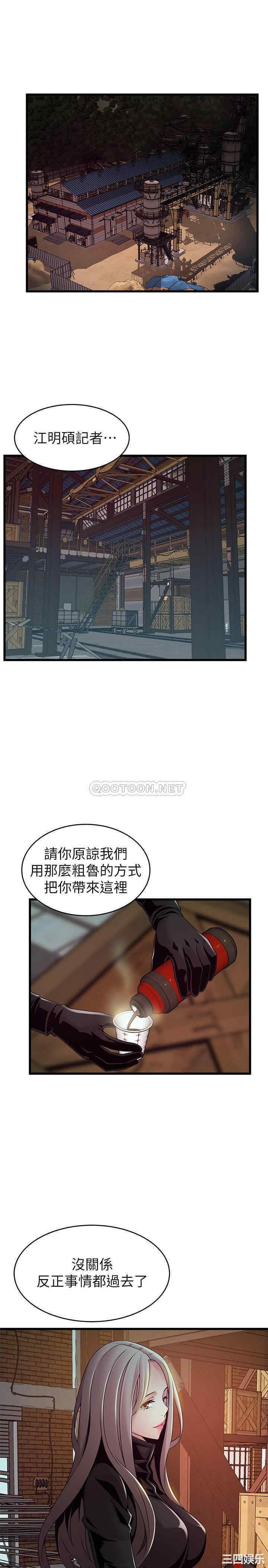 弱点 第106章 - 第16页