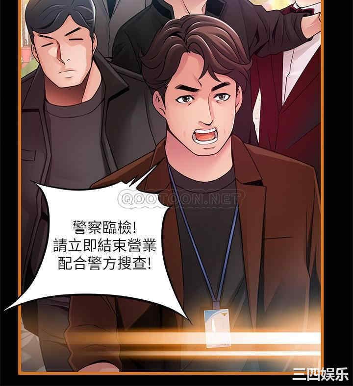 弱点 第106章 - 第21页