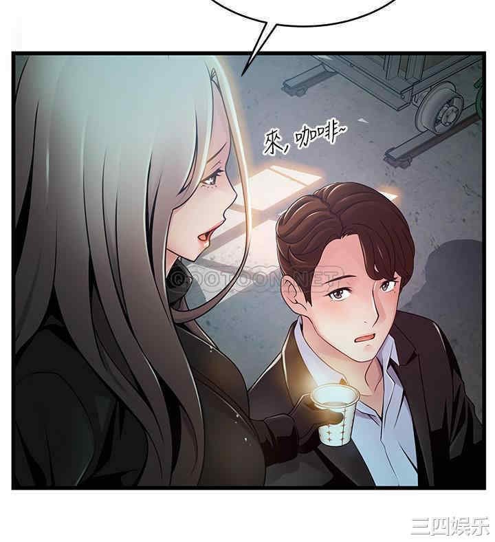 弱点 第106章 - 第23页
