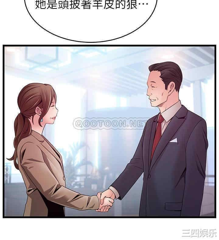 弱点 第106章 - 第25页