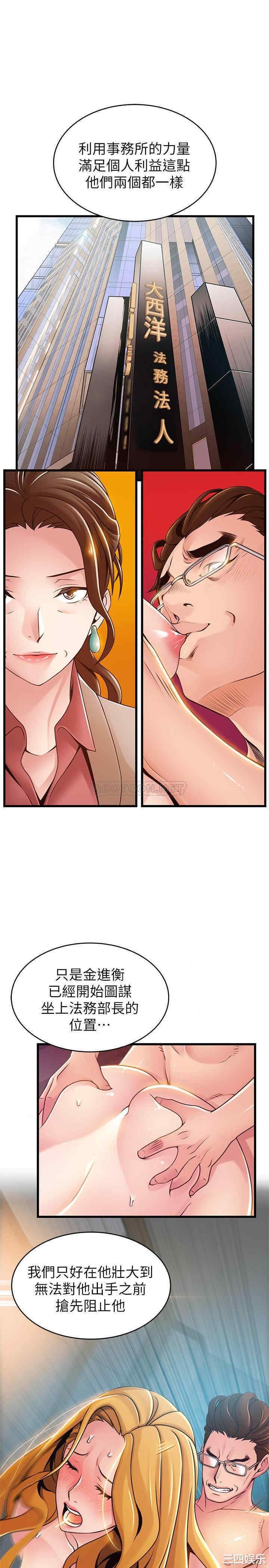 弱点 第106章 - 第26页