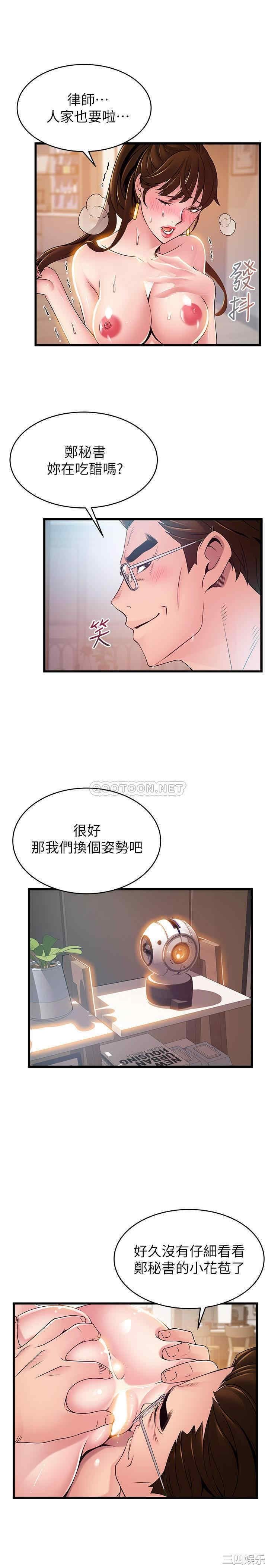 弱点 第106章 - 第28页