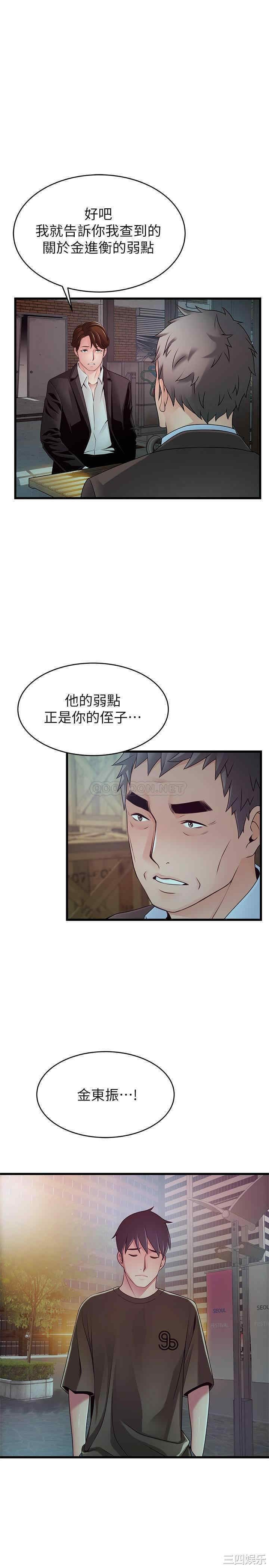 弱点 第106章 - 第34页