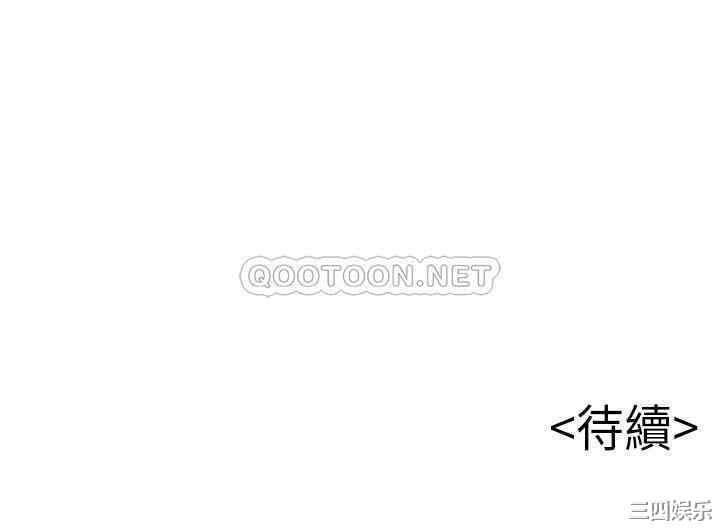 弱点 第106章 - 第35页