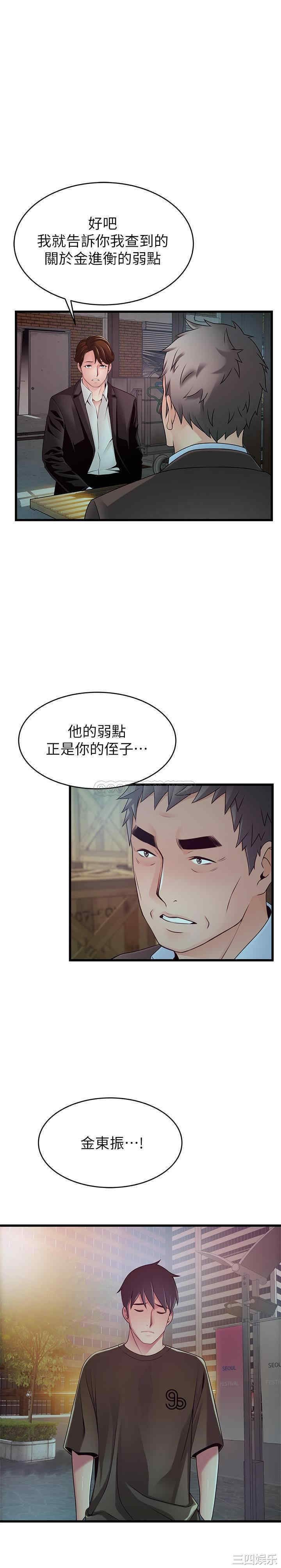弱点 第107章 - 第1页