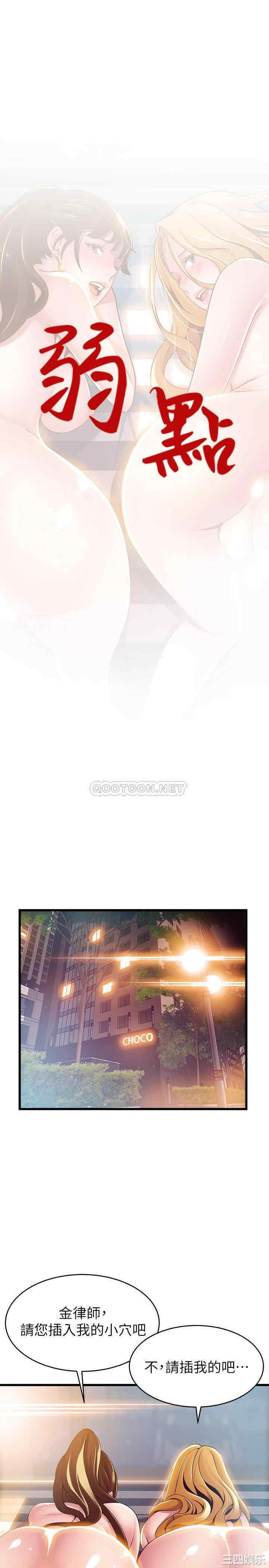弱点 第107章 - 第2页