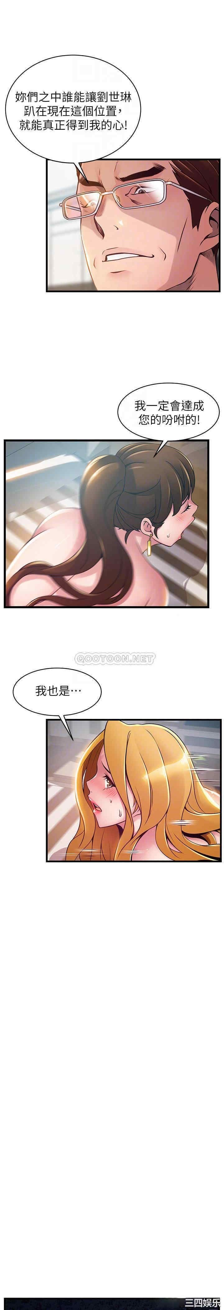 弱点 第107章 - 第14页
