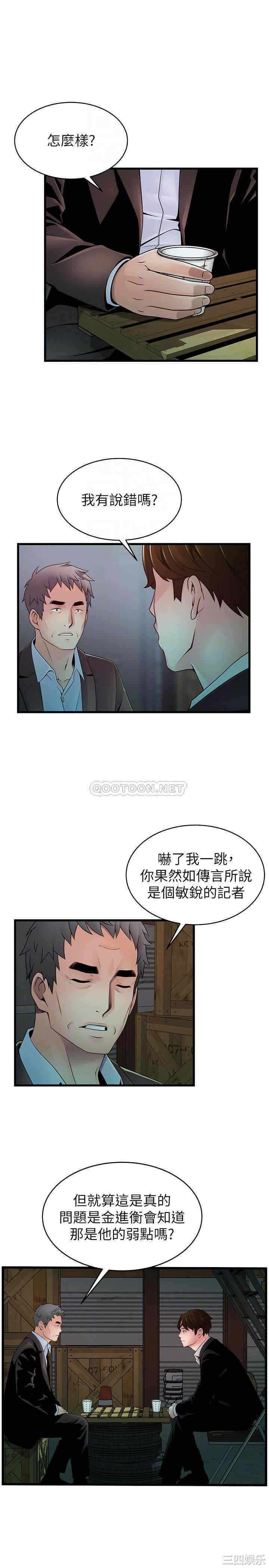 弱点 第107章 - 第16页