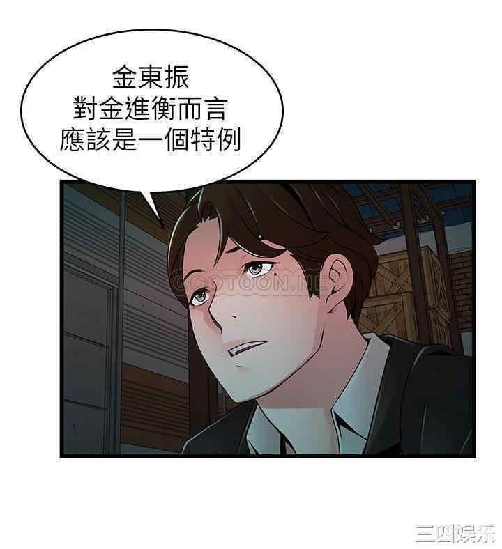 弱点 第107章 - 第17页