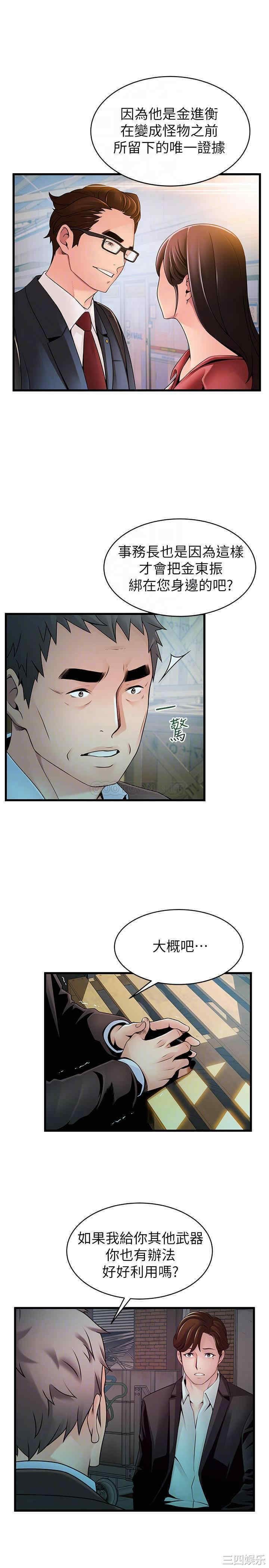 弱点 第107章 - 第18页