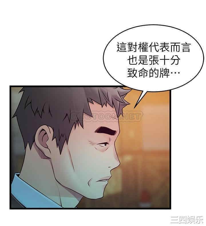 弱点 第107章 - 第19页