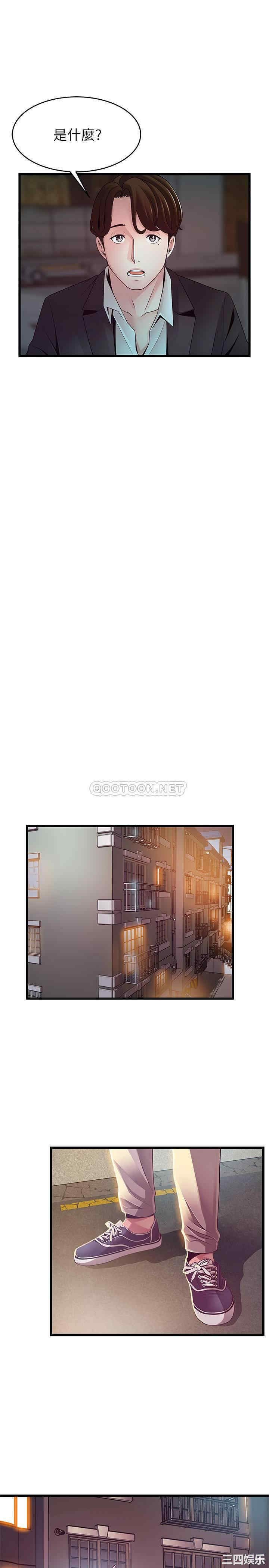 弱点 第107章 - 第20页