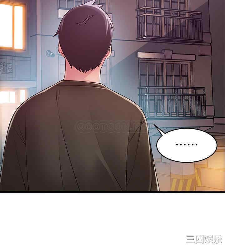 弱点 第107章 - 第21页