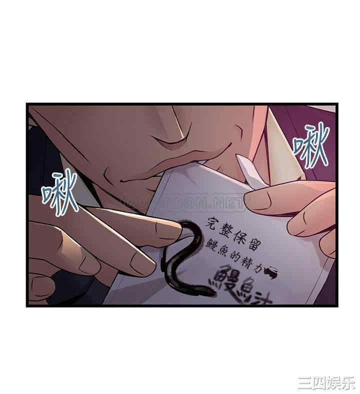 弱点 第107章 - 第27页